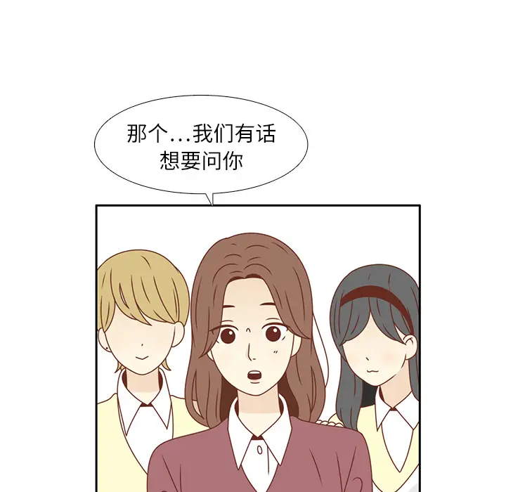 各自的春天[顶通]韩漫全集-第16话无删减无遮挡章节图片 