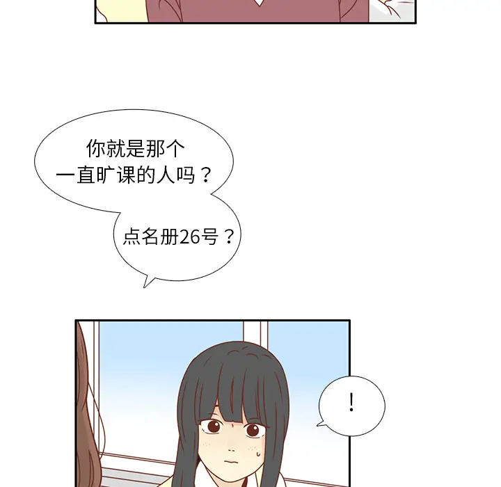 各自的春天[顶通]韩漫全集-第16话无删减无遮挡章节图片 