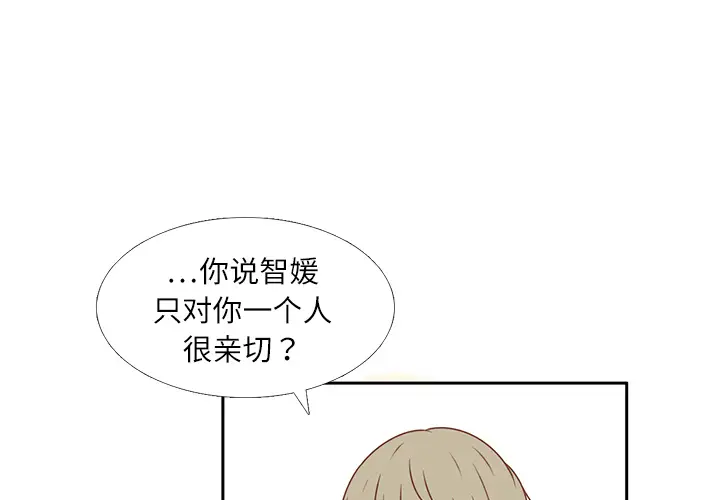 各自的春天[顶通]韩漫全集-第19话无删减无遮挡章节图片 