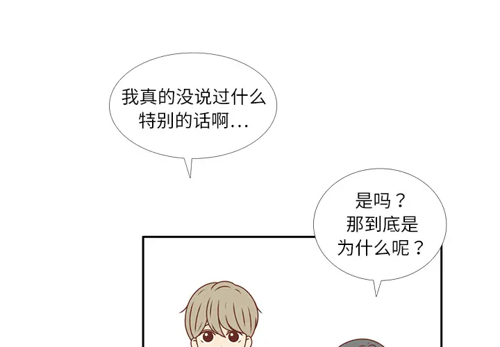 各自的春天[顶通]韩漫全集-第19话无删减无遮挡章节图片 