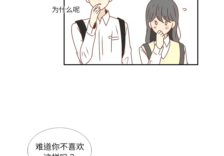 各自的春天[顶通]韩漫全集-第19话无删减无遮挡章节图片 