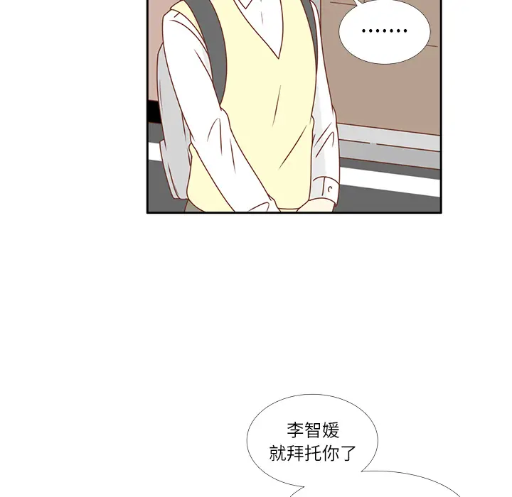 各自的春天[顶通]韩漫全集-第19话无删减无遮挡章节图片 