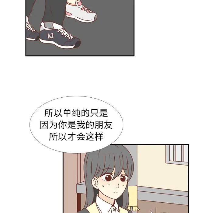 各自的春天[顶通]韩漫全集-第19话无删减无遮挡章节图片 