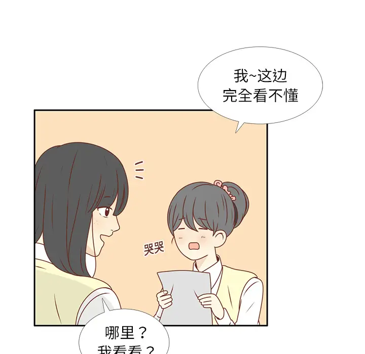 各自的春天[顶通]韩漫全集-第19话无删减无遮挡章节图片 