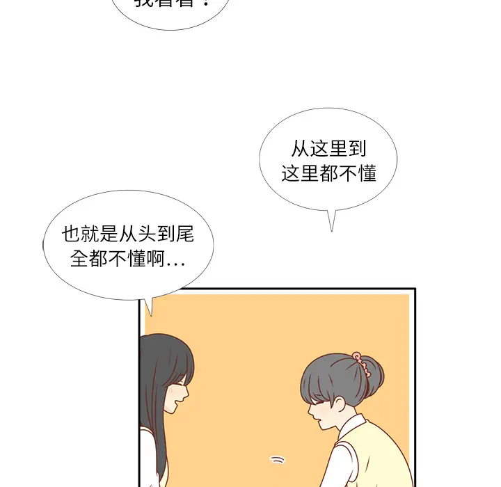 各自的春天[顶通]韩漫全集-第19话无删减无遮挡章节图片 