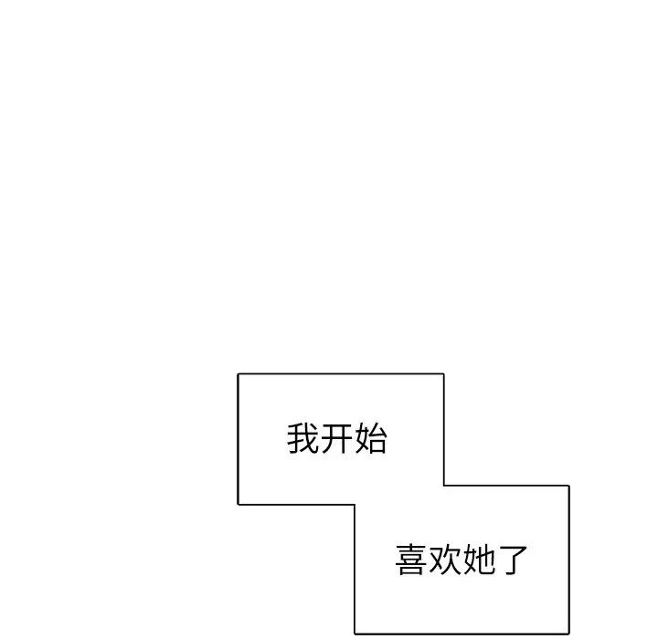 各自的春天[顶通]韩漫全集-第19话无删减无遮挡章节图片 
