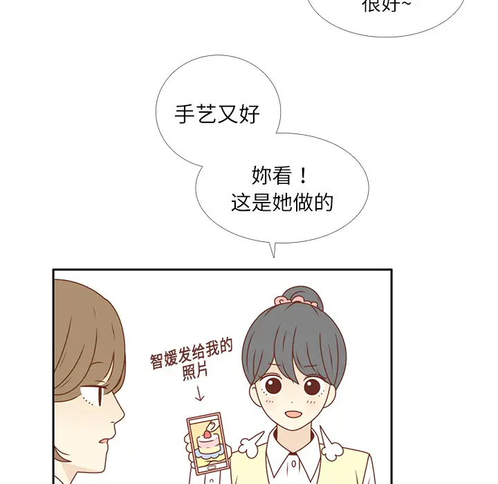 各自的春天[顶通]韩漫全集-第19话无删减无遮挡章节图片 