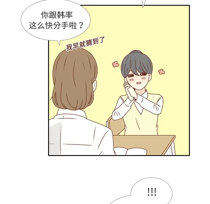 各自的春天[顶通]韩漫全集-第19话无删减无遮挡章节图片 