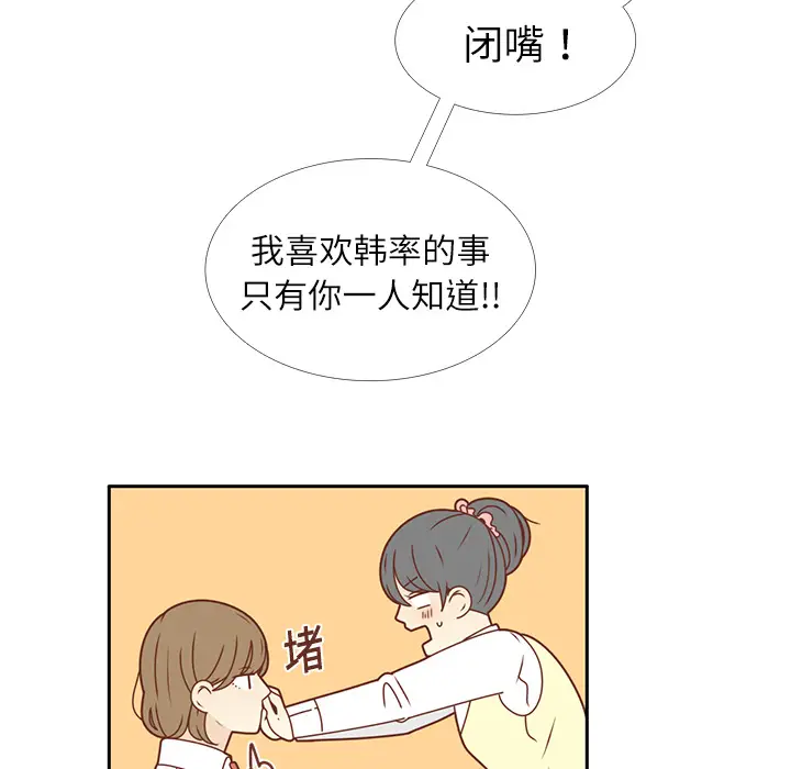 各自的春天[顶通]韩漫全集-第19话无删减无遮挡章节图片 
