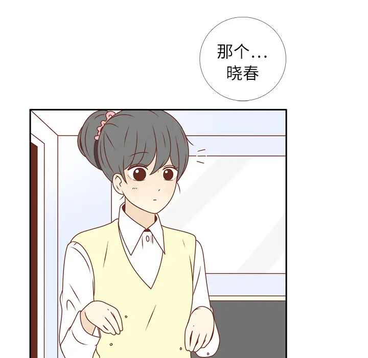 各自的春天[顶通]韩漫全集-第19话无删减无遮挡章节图片 