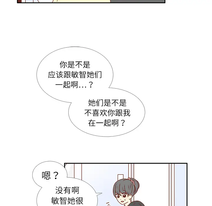 各自的春天[顶通]韩漫全集-第19话无删减无遮挡章节图片 