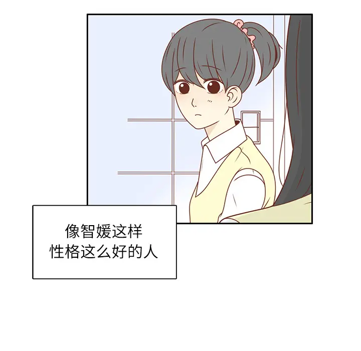 各自的春天[顶通]韩漫全集-第19话无删减无遮挡章节图片 