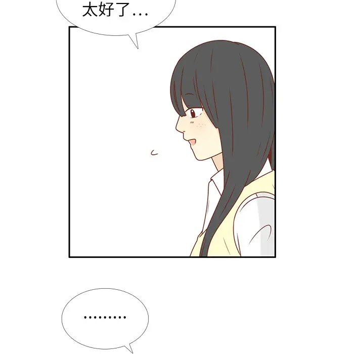 各自的春天[顶通]韩漫全集-第19话无删减无遮挡章节图片 