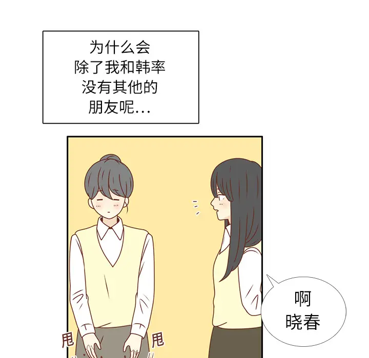 各自的春天[顶通]韩漫全集-第19话无删减无遮挡章节图片 