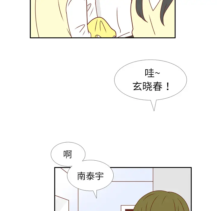 各自的春天[顶通]韩漫全集-第19话无删减无遮挡章节图片 