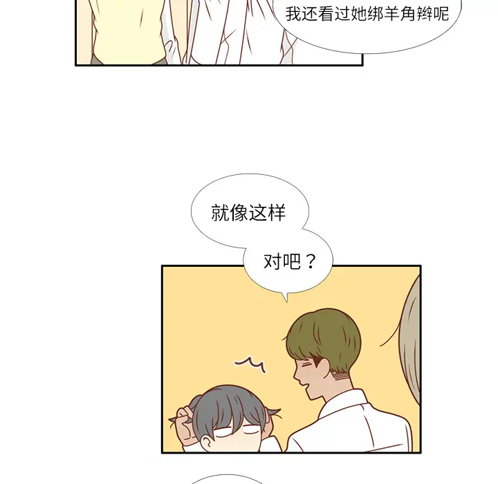 各自的春天[顶通]韩漫全集-第19话无删减无遮挡章节图片 