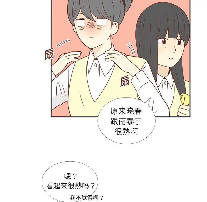 各自的春天[顶通]韩漫全集-第19话无删减无遮挡章节图片 