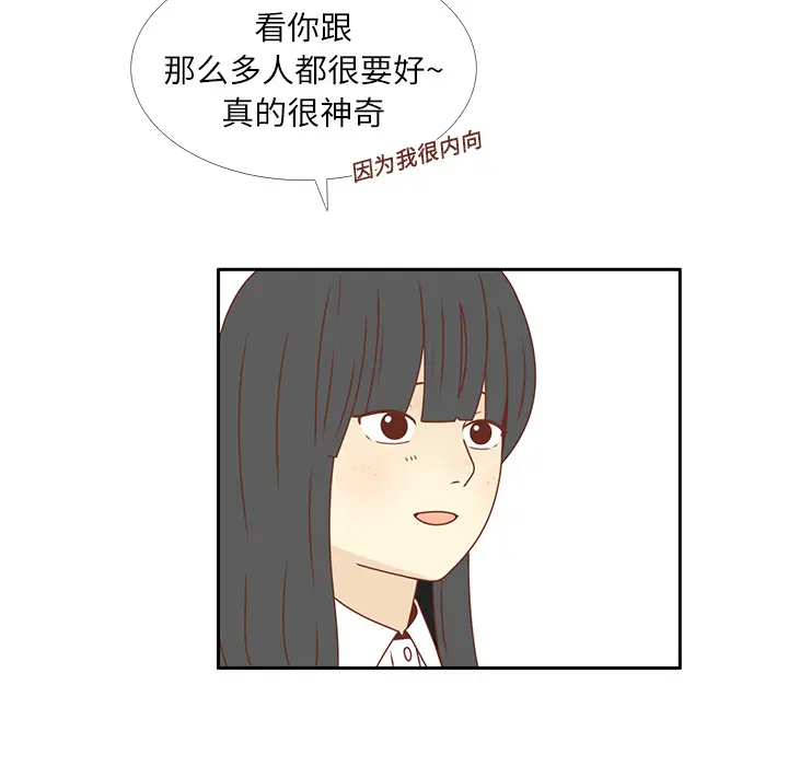 各自的春天[顶通]韩漫全集-第19话无删减无遮挡章节图片 