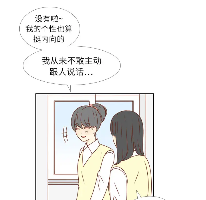 各自的春天[顶通]韩漫全集-第19话无删减无遮挡章节图片 