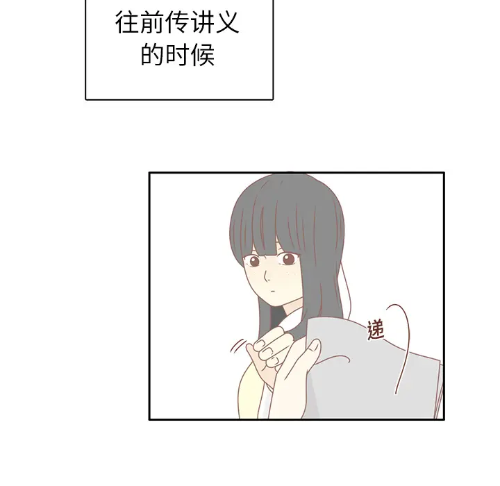 各自的春天[顶通]韩漫全集-第19话无删减无遮挡章节图片 