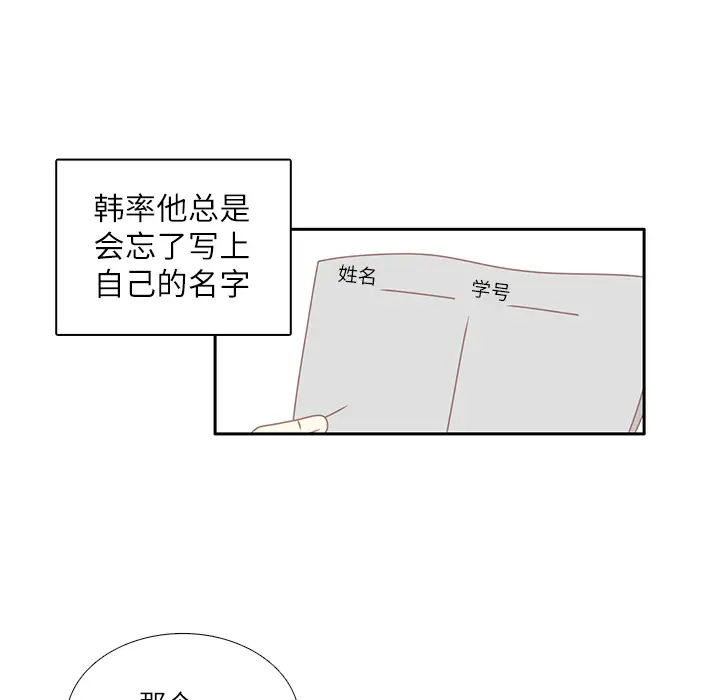 各自的春天[顶通]韩漫全集-第19话无删减无遮挡章节图片 