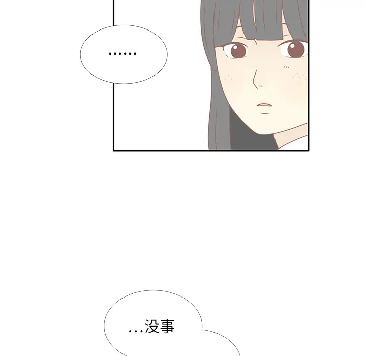 各自的春天[顶通]韩漫全集-第19话无删减无遮挡章节图片 
