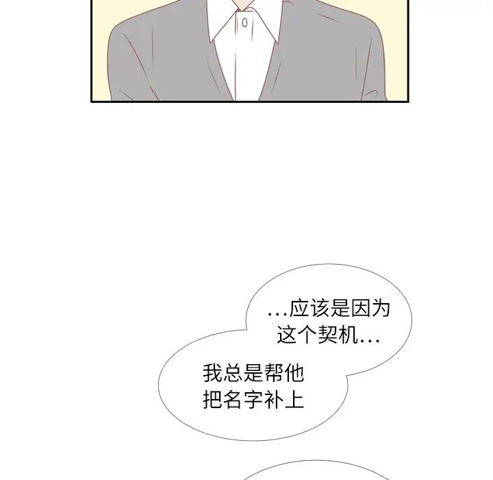 各自的春天[顶通]韩漫全集-第19话无删减无遮挡章节图片 