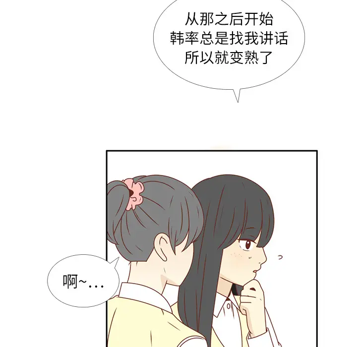 各自的春天[顶通]韩漫全集-第19话无删减无遮挡章节图片 