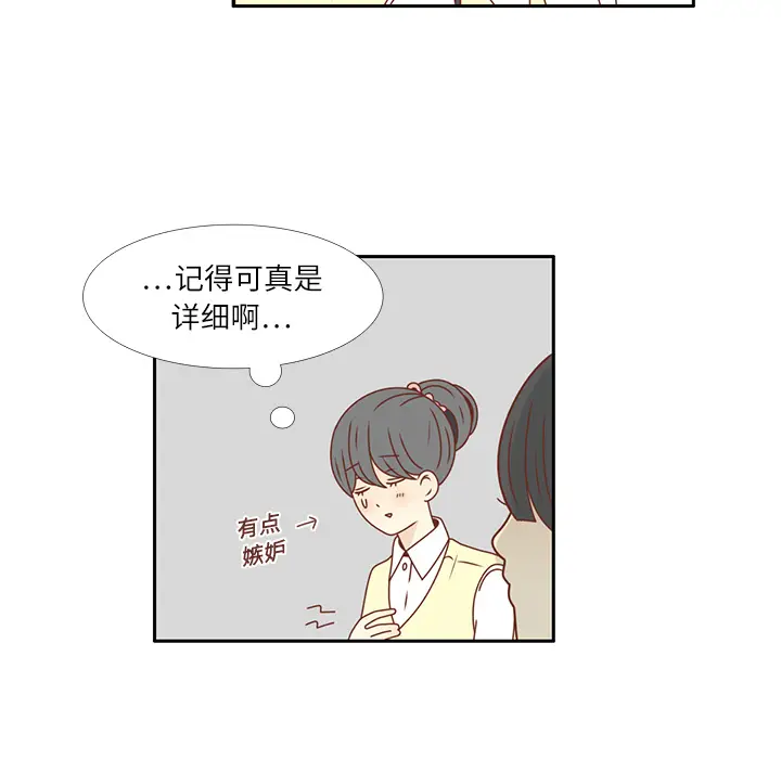 各自的春天[顶通]韩漫全集-第19话无删减无遮挡章节图片 