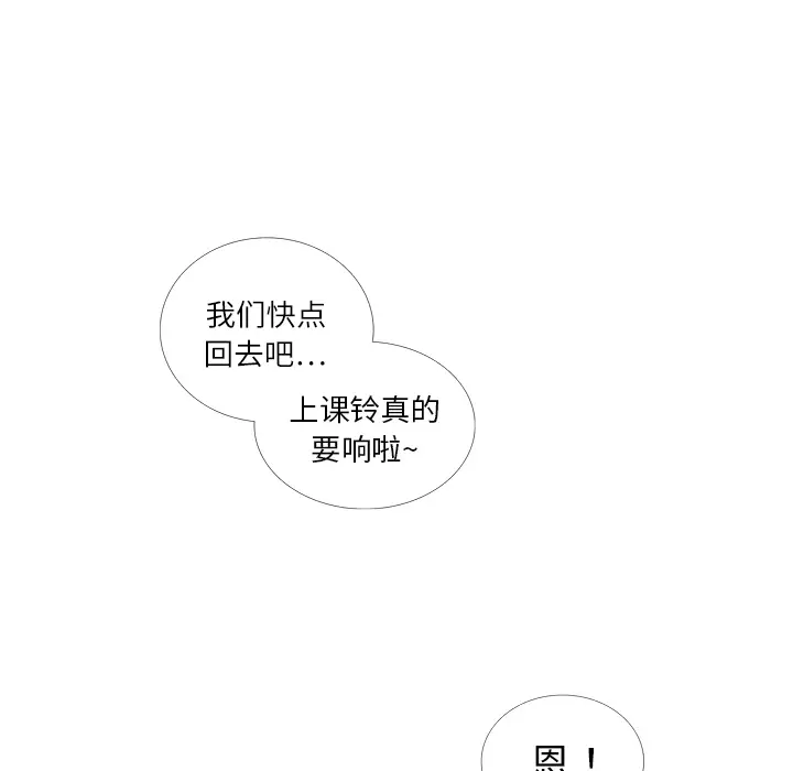 各自的春天[顶通]韩漫全集-第19话无删减无遮挡章节图片 