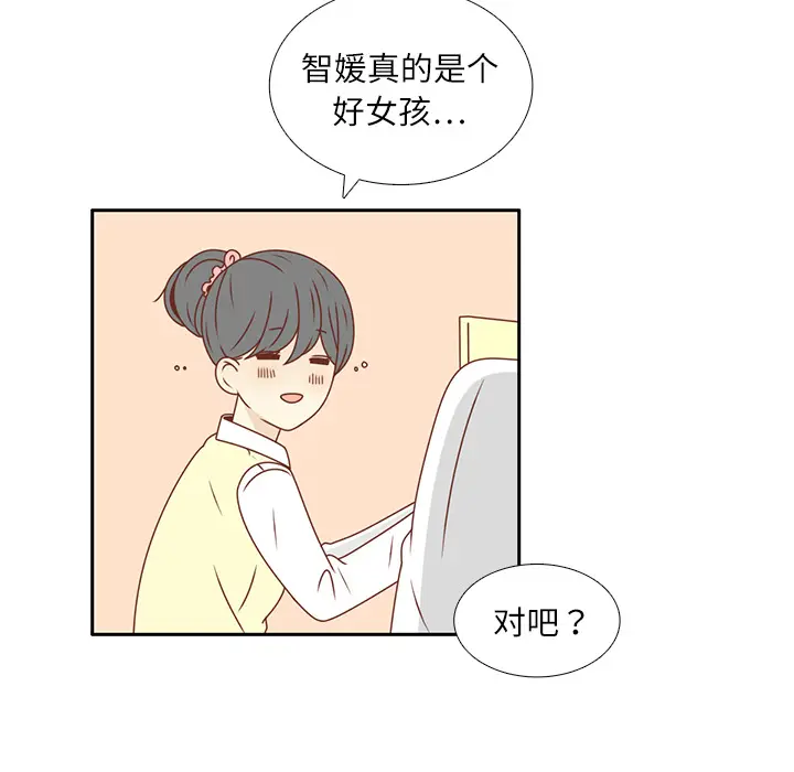 各自的春天[顶通]韩漫全集-第19话无删减无遮挡章节图片 