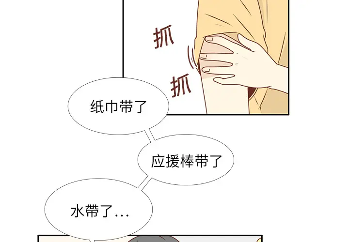 各自的春天[顶通]韩漫全集-第20话无删减无遮挡章节图片 