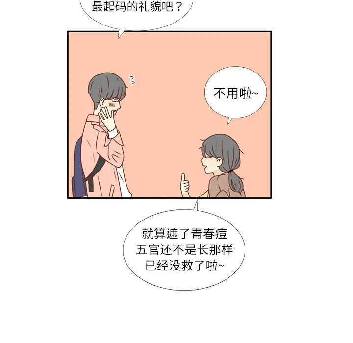 各自的春天[顶通]韩漫全集-第20话无删减无遮挡章节图片 