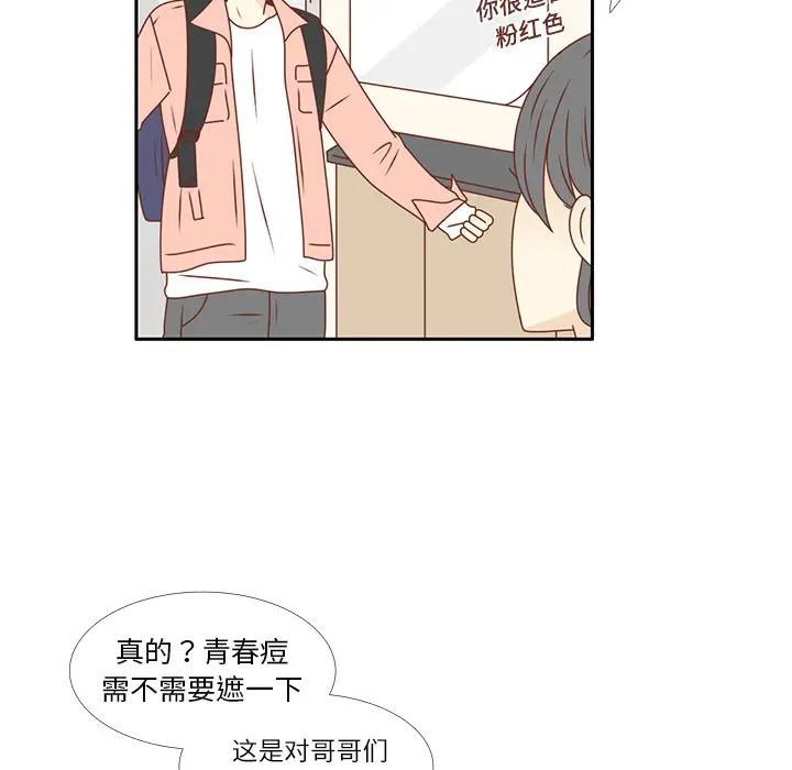 各自的春天[顶通]韩漫全集-第20话无删减无遮挡章节图片 