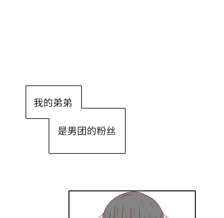 各自的春天[顶通]韩漫全集-第20话无删减无遮挡章节图片 