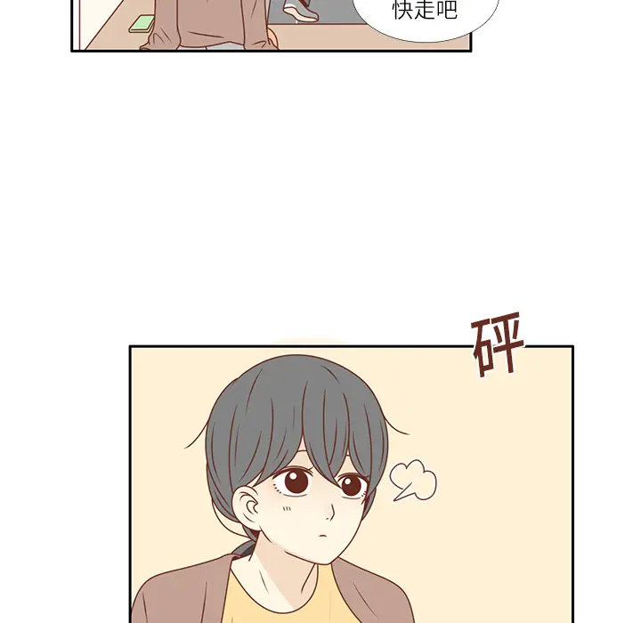 各自的春天[顶通]韩漫全集-第20话无删减无遮挡章节图片 