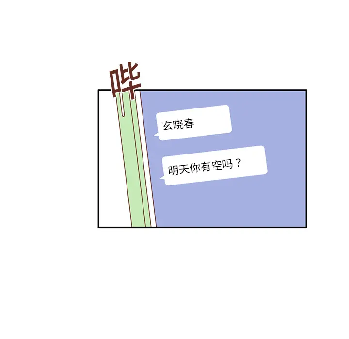 各自的春天[顶通]韩漫全集-第20话无删减无遮挡章节图片 