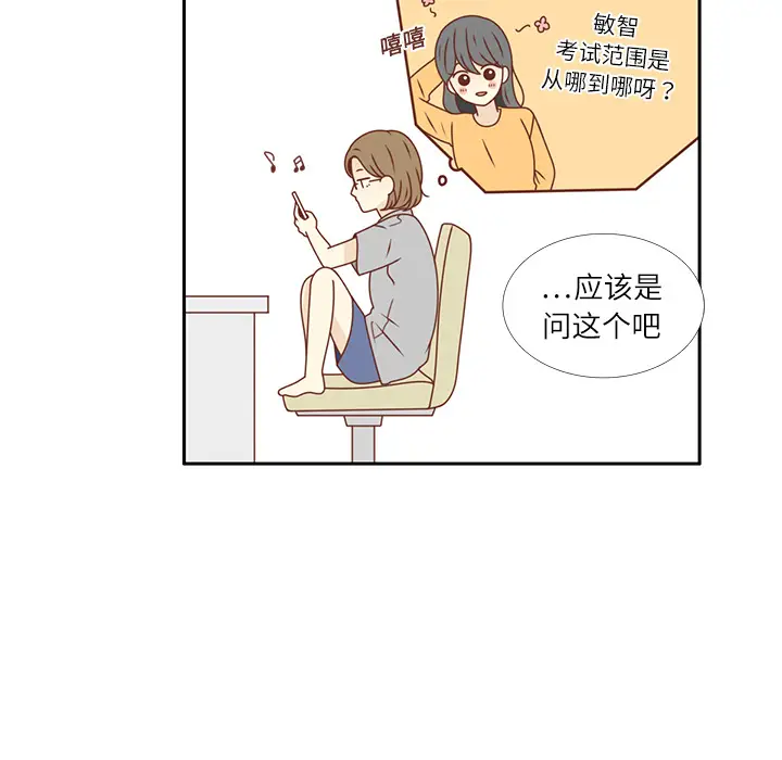 各自的春天[顶通]韩漫全集-第20话无删减无遮挡章节图片 