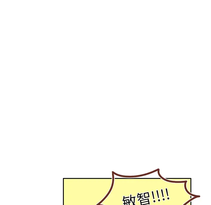 各自的春天[顶通]韩漫全集-第20话无删减无遮挡章节图片 