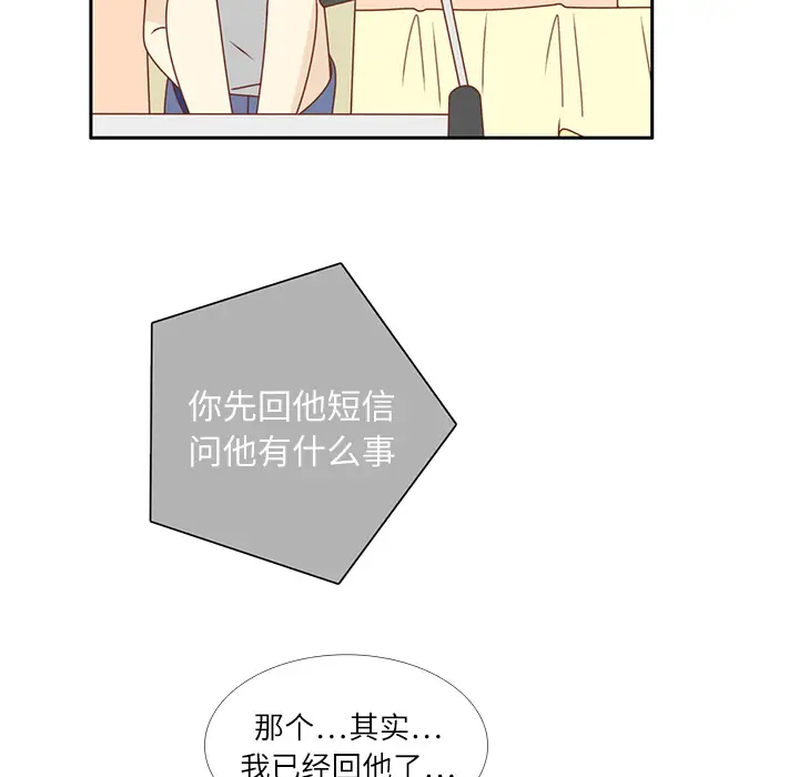 各自的春天[顶通]韩漫全集-第20话无删减无遮挡章节图片 