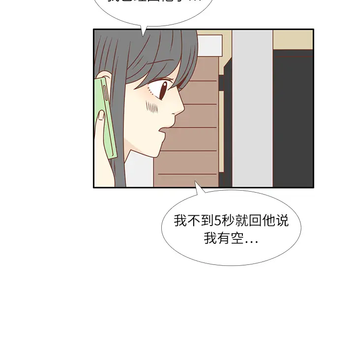 各自的春天[顶通]韩漫全集-第20话无删减无遮挡章节图片 