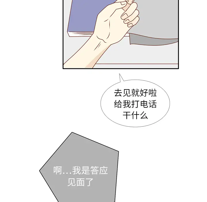 各自的春天[顶通]韩漫全集-第20话无删减无遮挡章节图片 