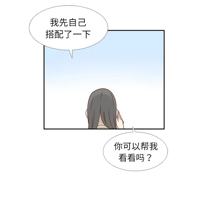 各自的春天[顶通]韩漫全集-第20话无删减无遮挡章节图片 