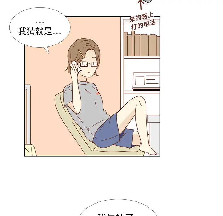 各自的春天[顶通]韩漫全集-第20话无删减无遮挡章节图片 