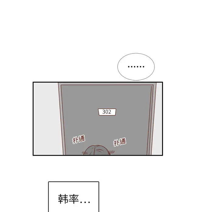 各自的春天[顶通]韩漫全集-第20话无删减无遮挡章节图片 