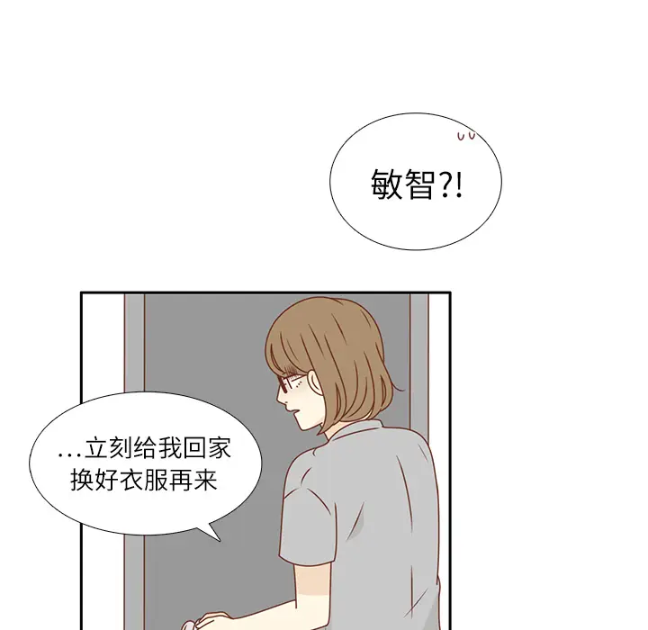 各自的春天[顶通]韩漫全集-第20话无删减无遮挡章节图片 