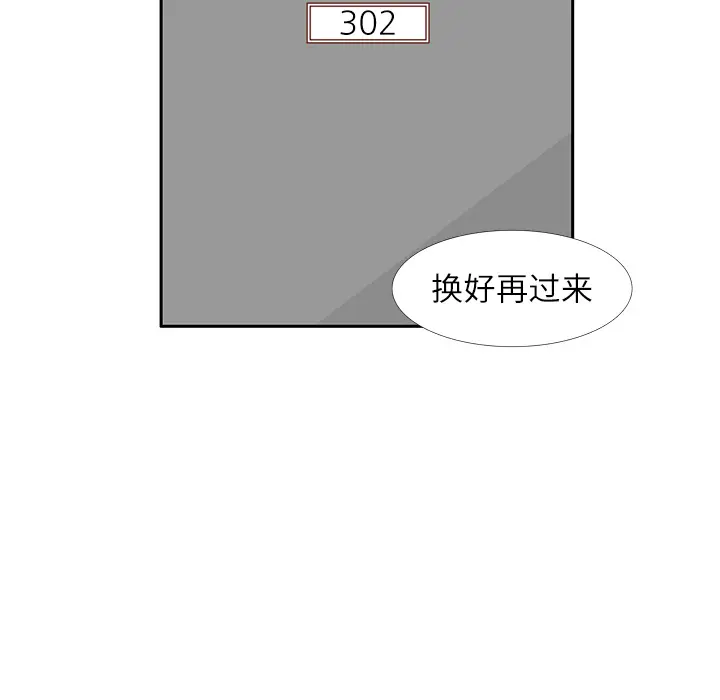 各自的春天[顶通]韩漫全集-第20话无删减无遮挡章节图片 