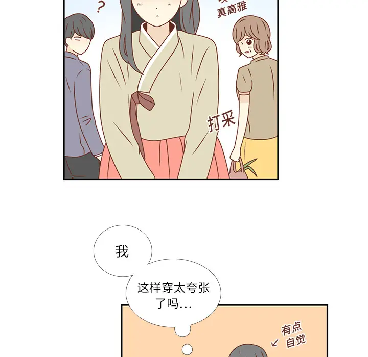 各自的春天[顶通]韩漫全集-第20话无删减无遮挡章节图片 