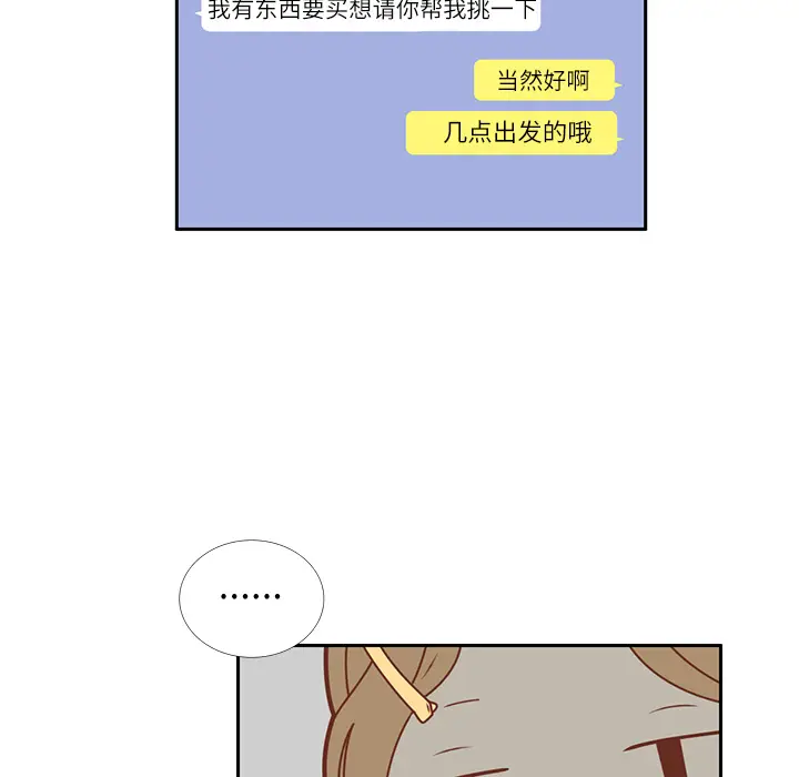 各自的春天[顶通]韩漫全集-第20话无删减无遮挡章节图片 