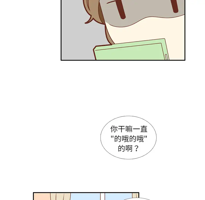 各自的春天[顶通]韩漫全集-第20话无删减无遮挡章节图片 